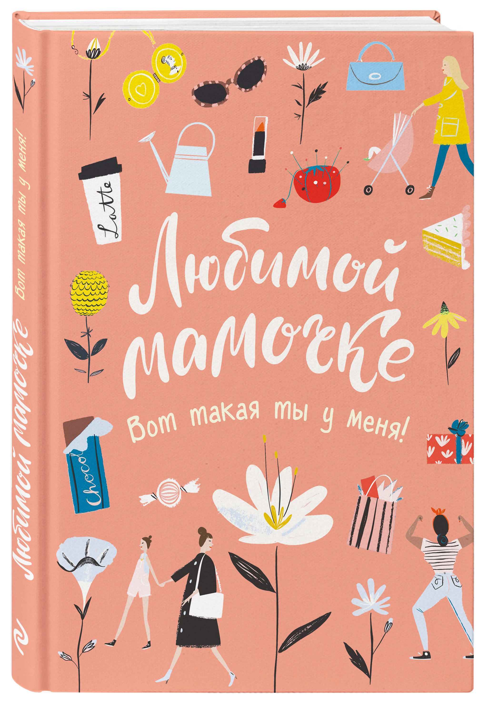 Люблю Мама Купить Книгу