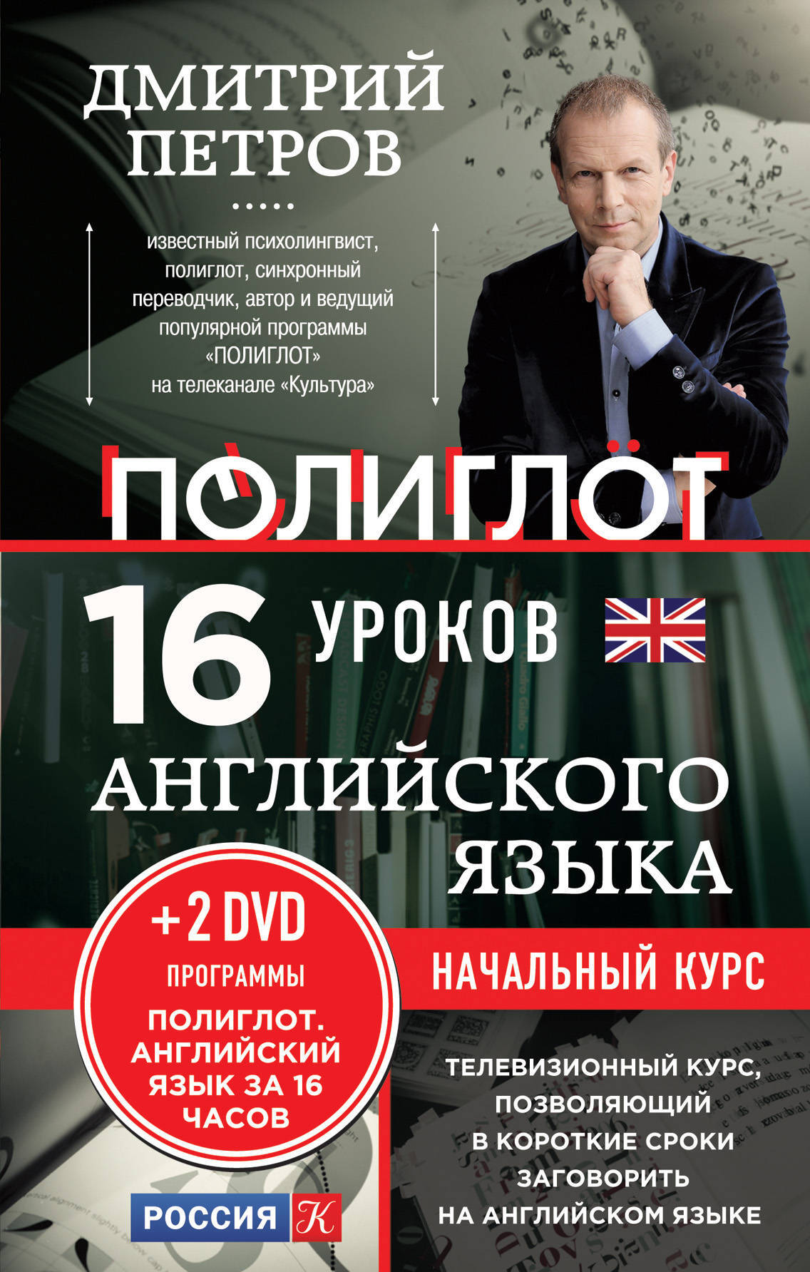 16 уроков