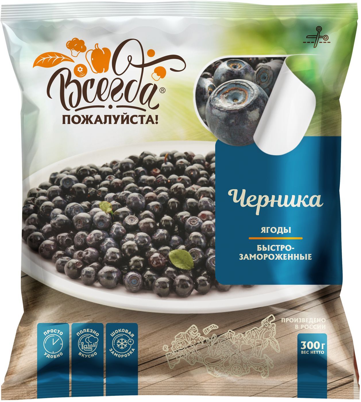 Черника замороженная Всегда пожалуйста, 300 г