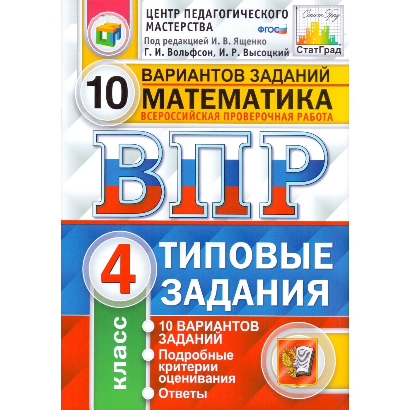 Интернет Магазин 4 Класс