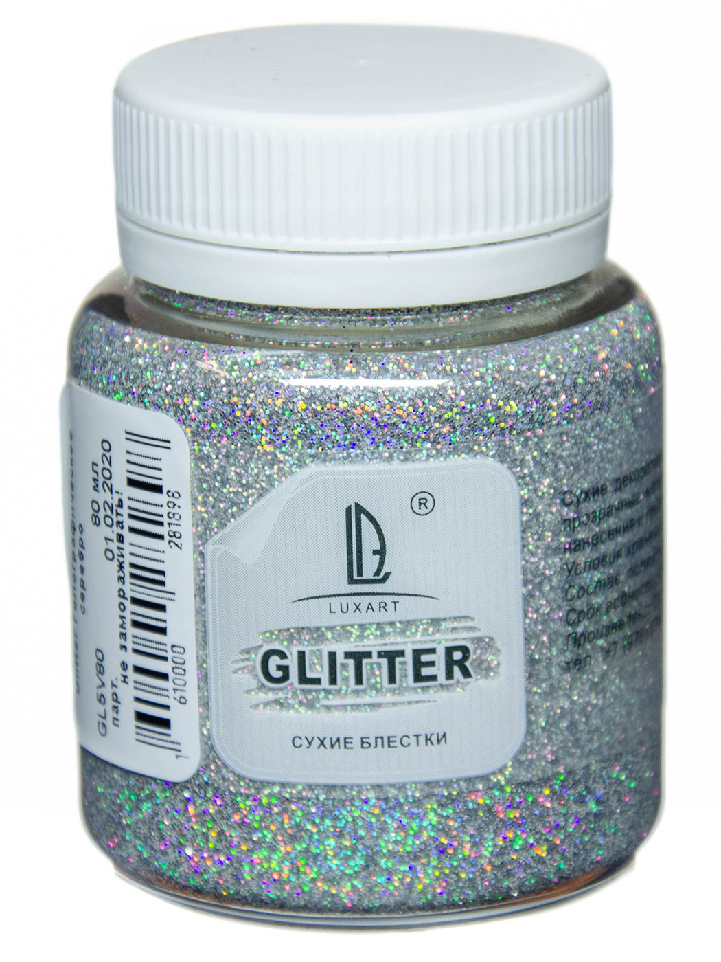 Декоративные Сухие Блестки Luxart Glitter Голографическое серебро 80 мл ...