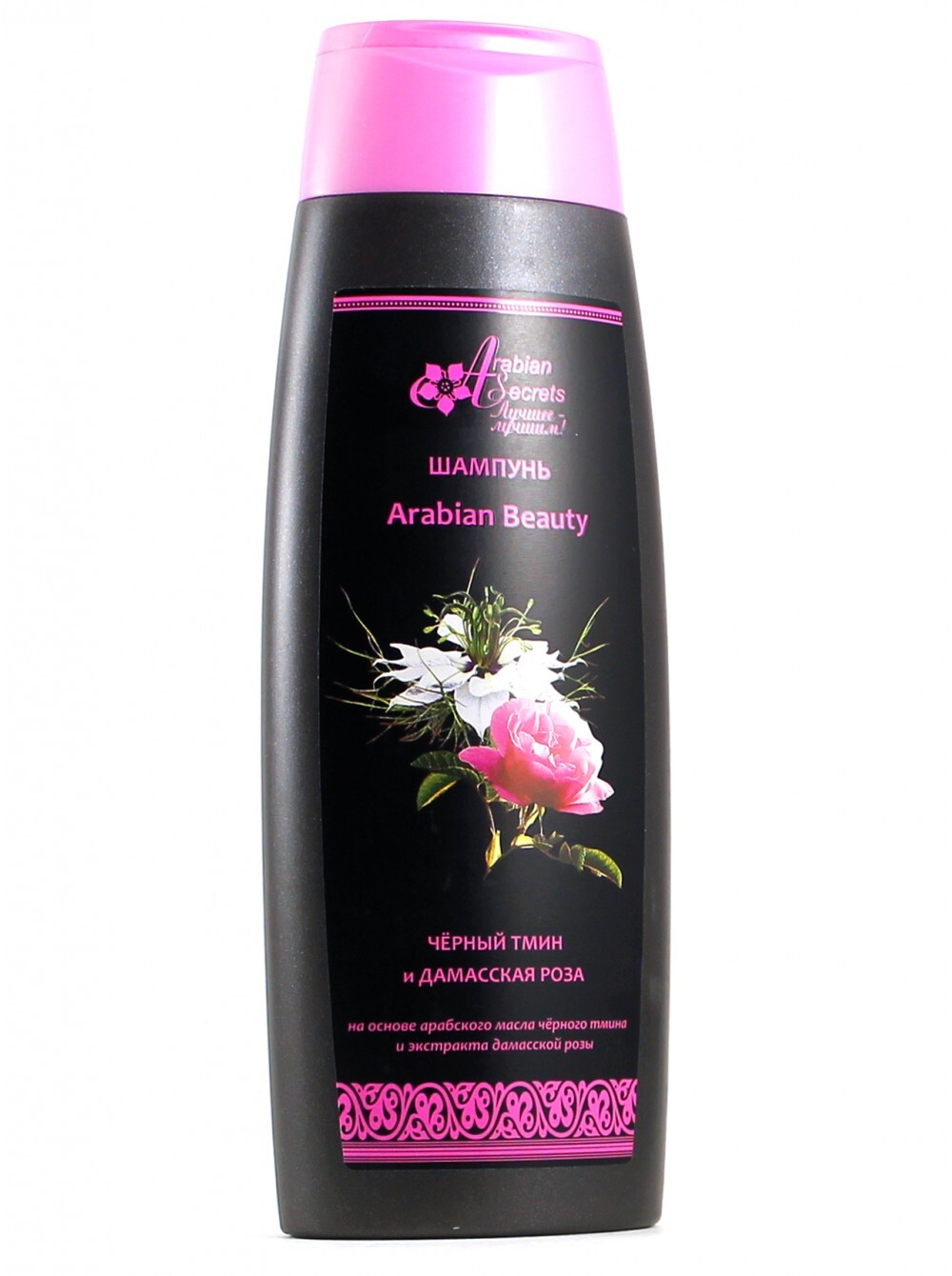 Шампунь Arabian Beauty чёрный тмин и дамасская роза — купить в интернет ...