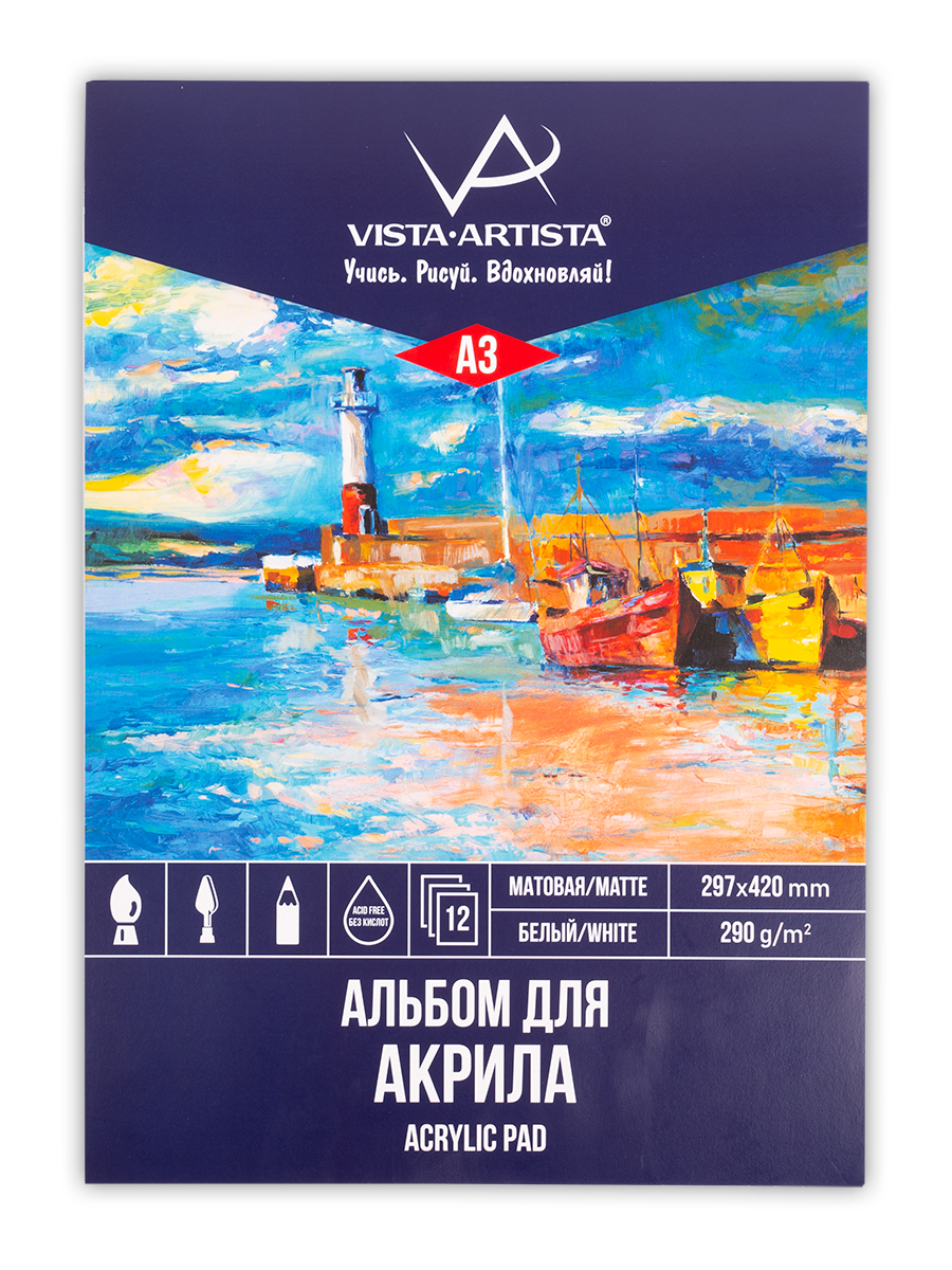 Vista-Artista Альбом для рисования A3 (29.7 × 42 см) 1 шт., листов: 12