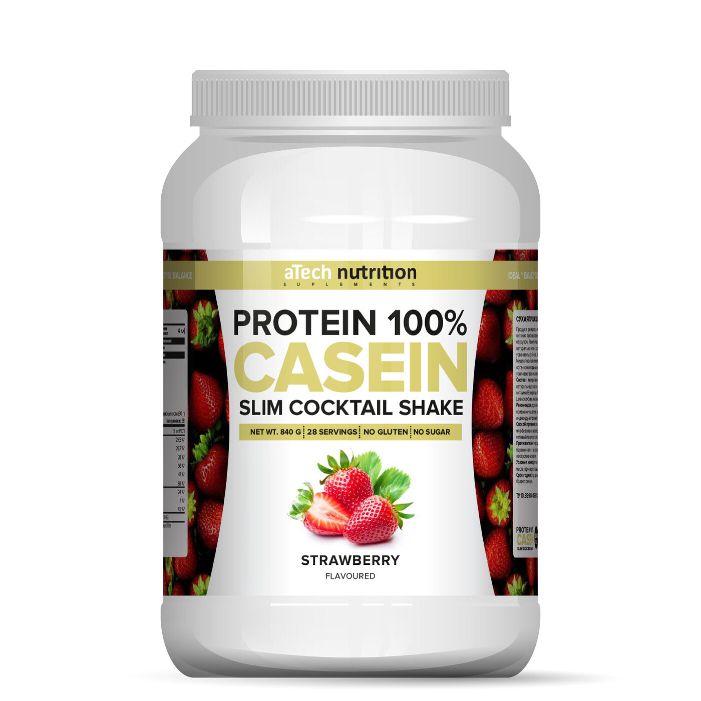 витамины содержащие белок. белковые витамины. протеин со вкусом капучино. минеральные вещества в продуктах. Casein protein.