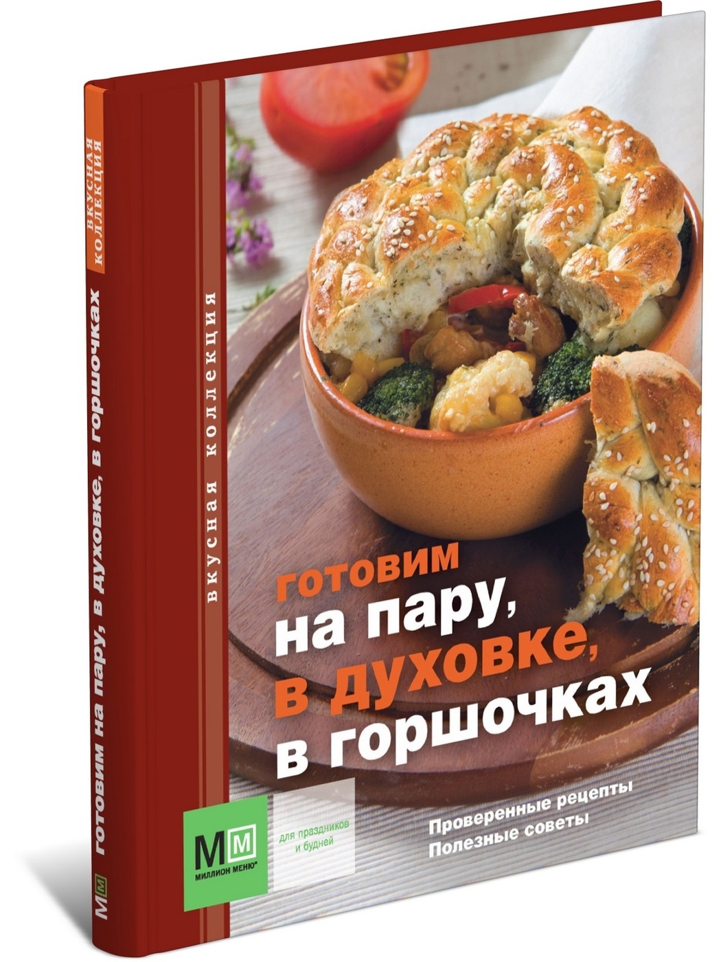 Рецепт Полезных Блюд – купить в интернет-магазине OZON по низкой цене