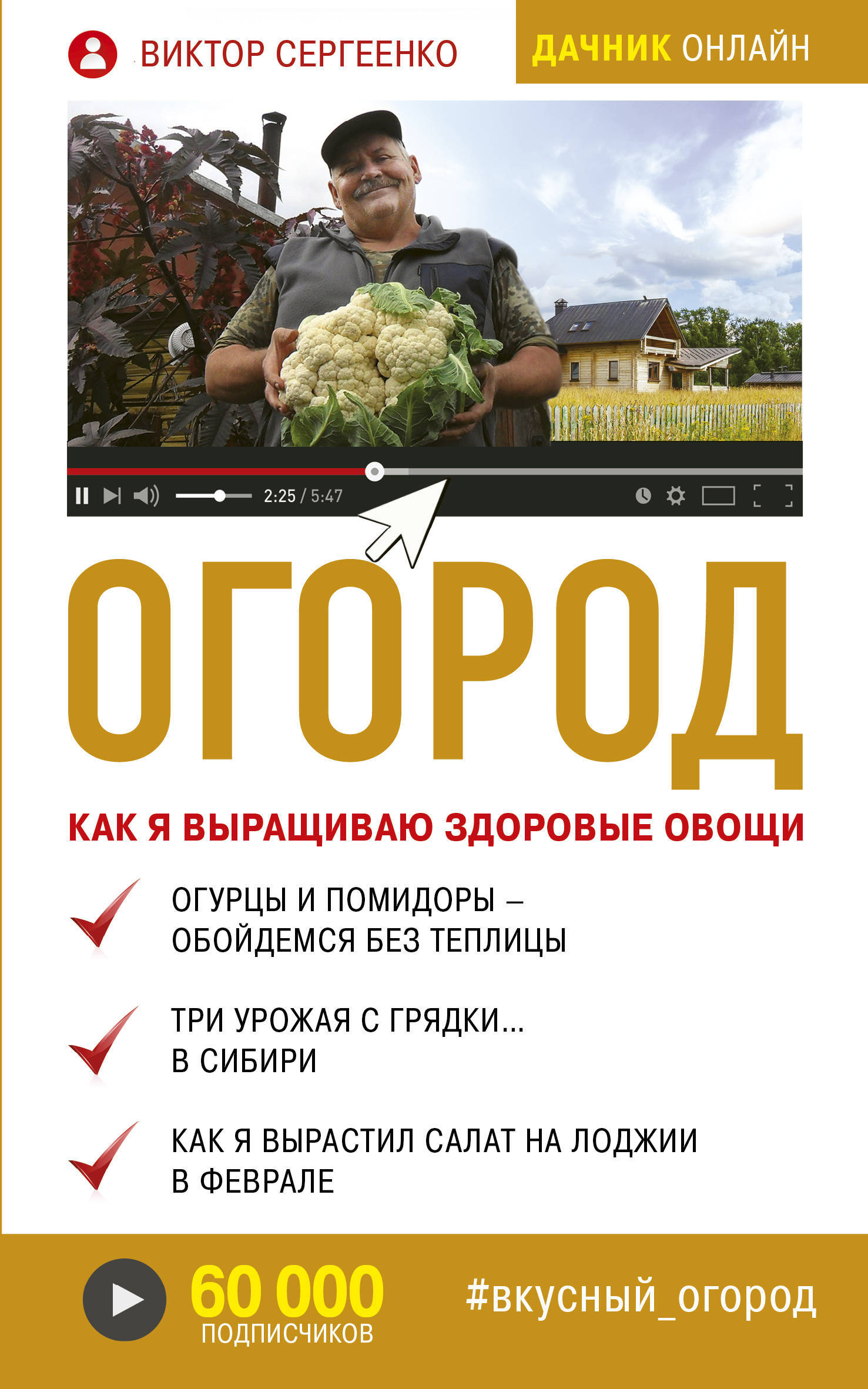 Какие овощи можно вырастить на огороде без особых хлопот — евгенийсидихин.рф