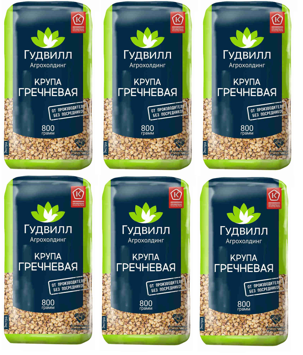 Гудвилл гречневая крупа ядрица 800 гр х 6 шт - купить с доставкой по ...