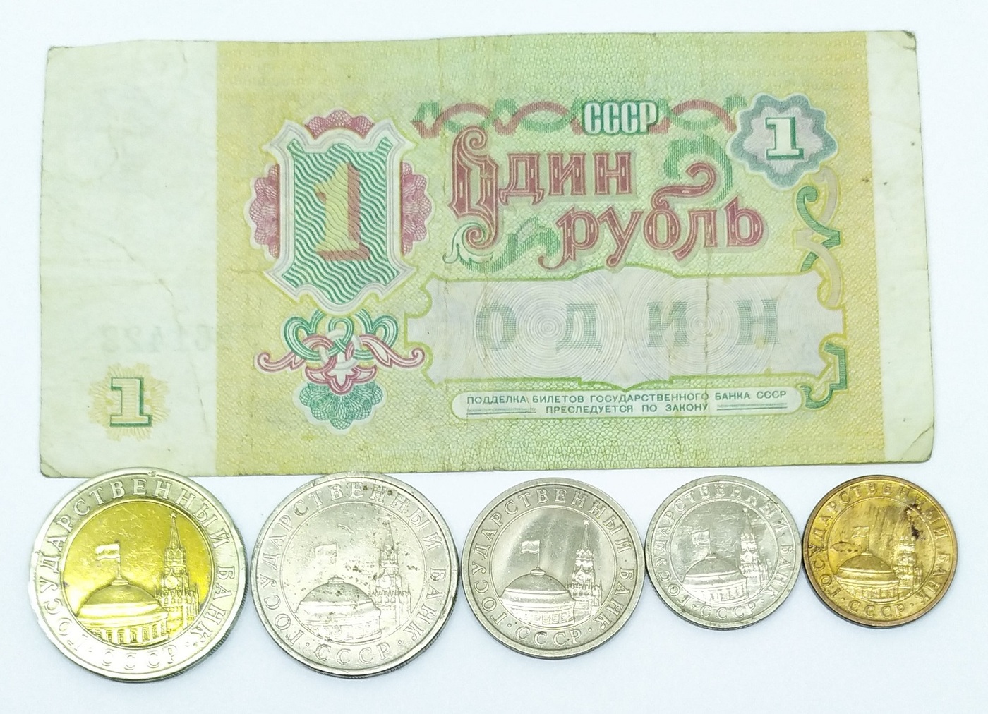 Монеты 1991 года российские