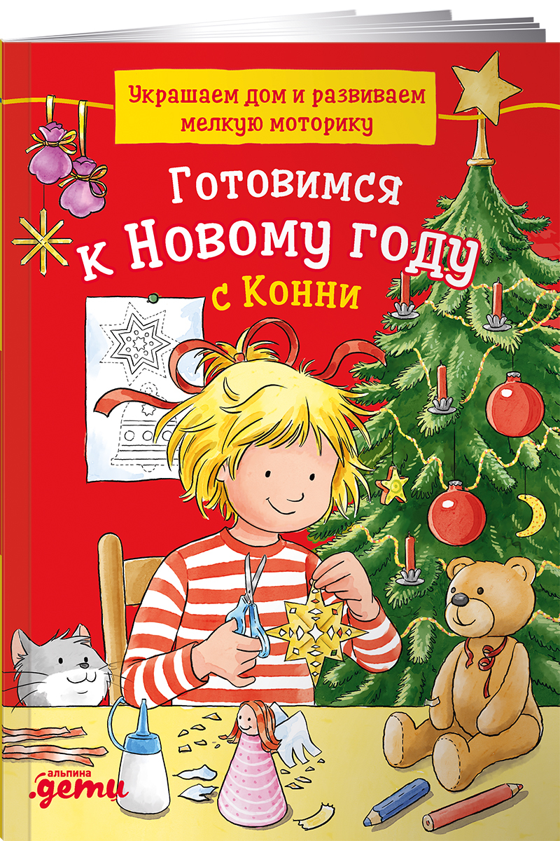 Новогодний Пес 2 Серию Скачать Новогодний Пес 2 Серию Скачать
