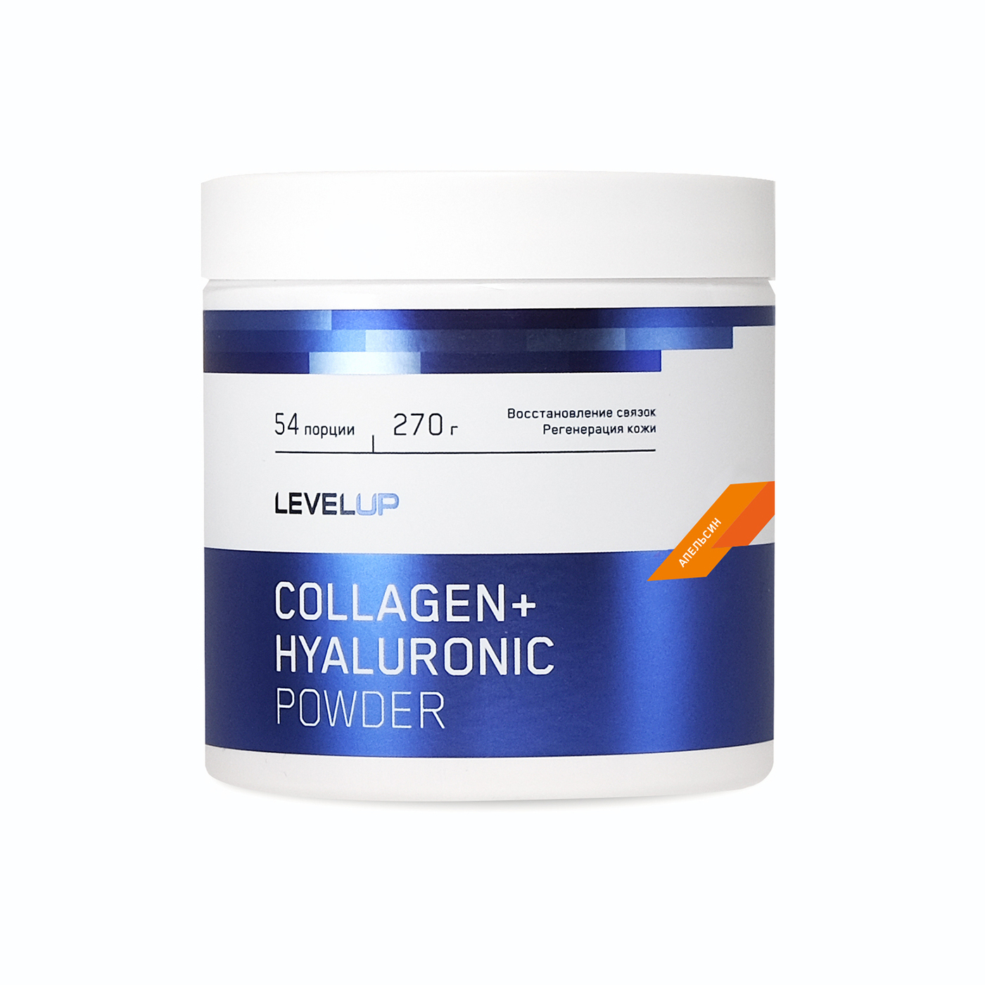 Фитококтейль, LevelUp, COLLAGEN + HYALURONIC Powder, 270 грамм ...