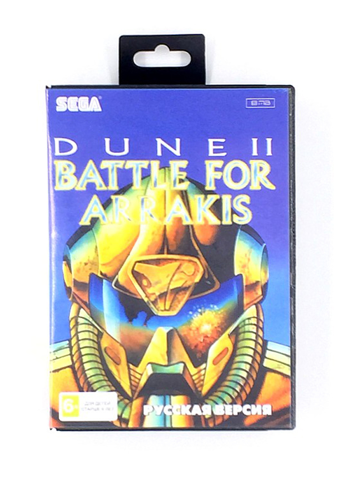 Dune 2 sega коды