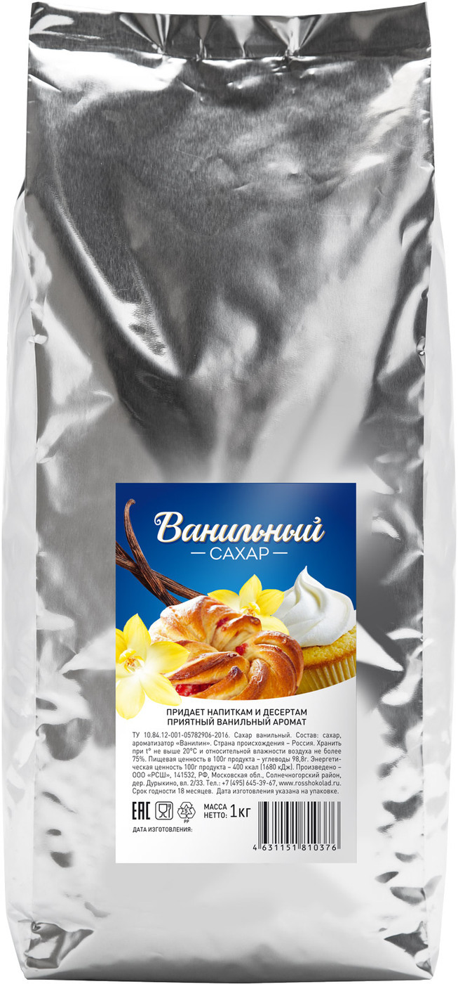 Ванильный сахар 1 кг - купить с доставкой по выгодным ценам в интернет ...