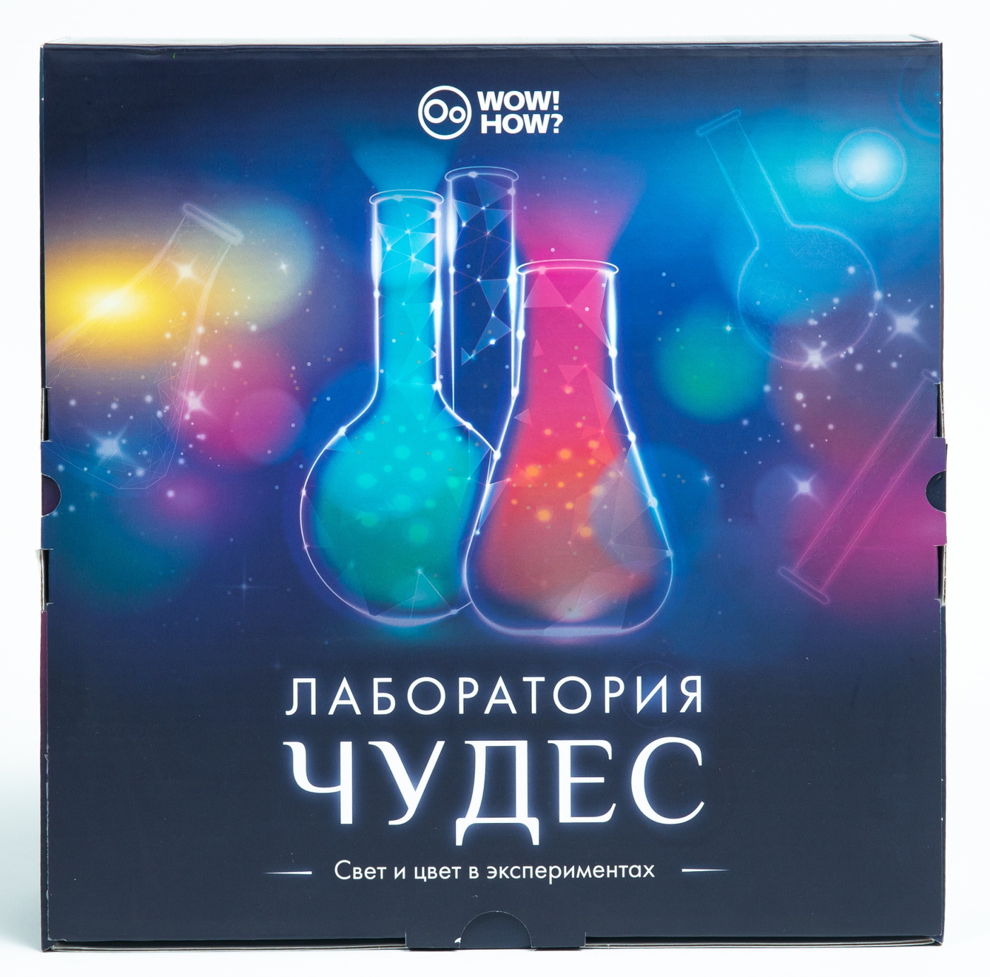 Опыты и эксперименты для детей WOW! HOW? Лаборатория чудес Цветная химия