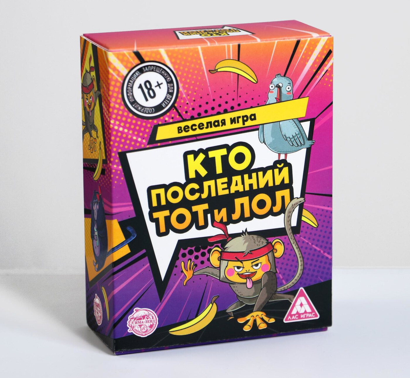 Игра Кто последний, тот и лол, 18+