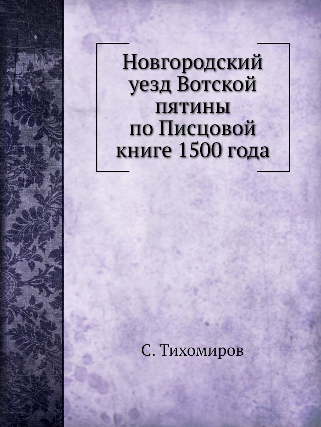 Книга 1500 года