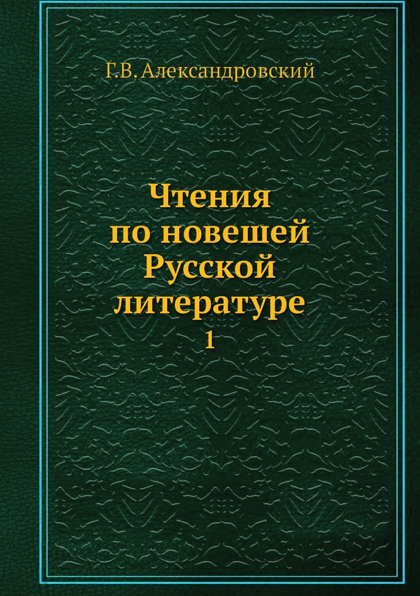 Словарь древнерусского языка авторы. Обложка книги древней Руси словаря. Русские народные песни тексты. Краткая история всего.