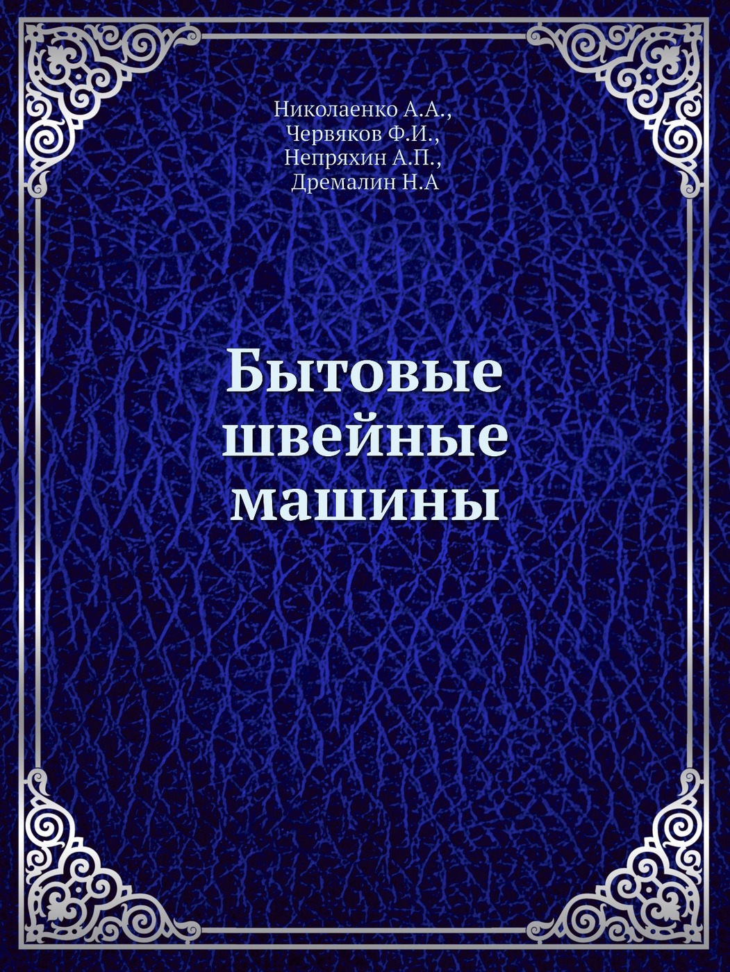 Бытовые швейные машины - купить с доставкой по выгодным ценам в  интернет-магазине OZON (148989880)