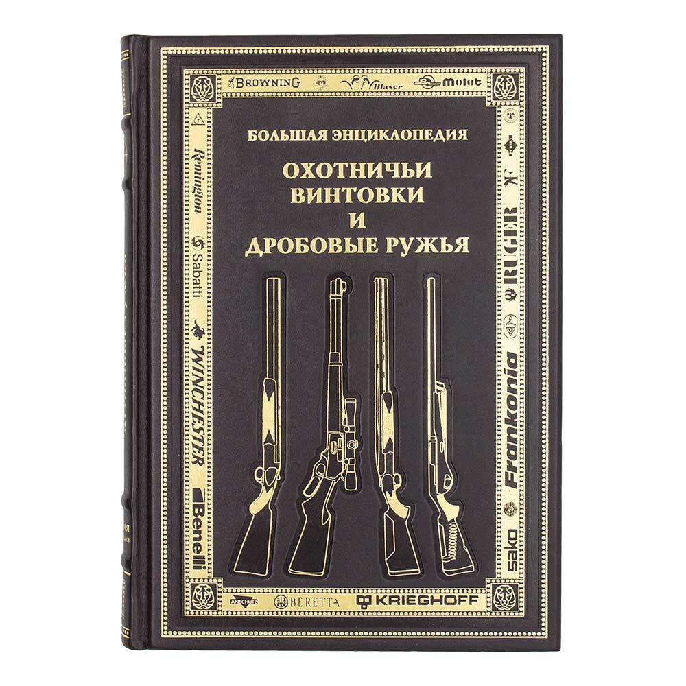 Энциклопедия Оружия Книга Купить