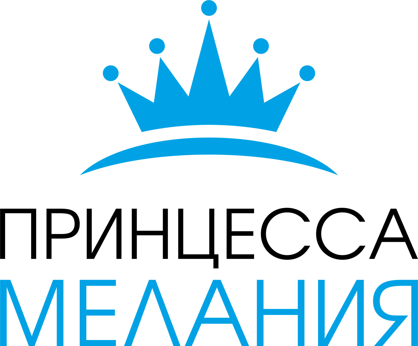 Принцесса Мелания — купить товары Принцесса Мелания в интернет-магазине ...