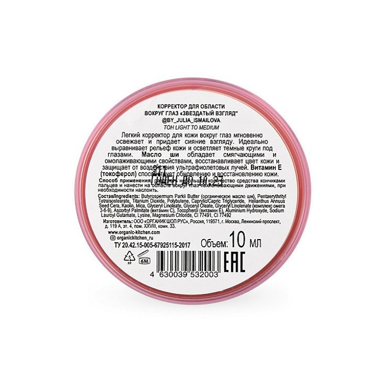 звездатый взгляд отзывы