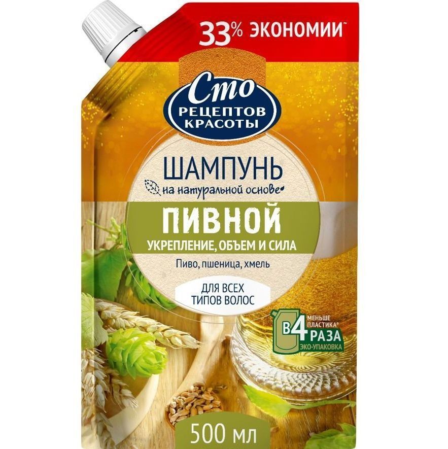 Сто Рецептов Красоты Купить В Интернет Магазине