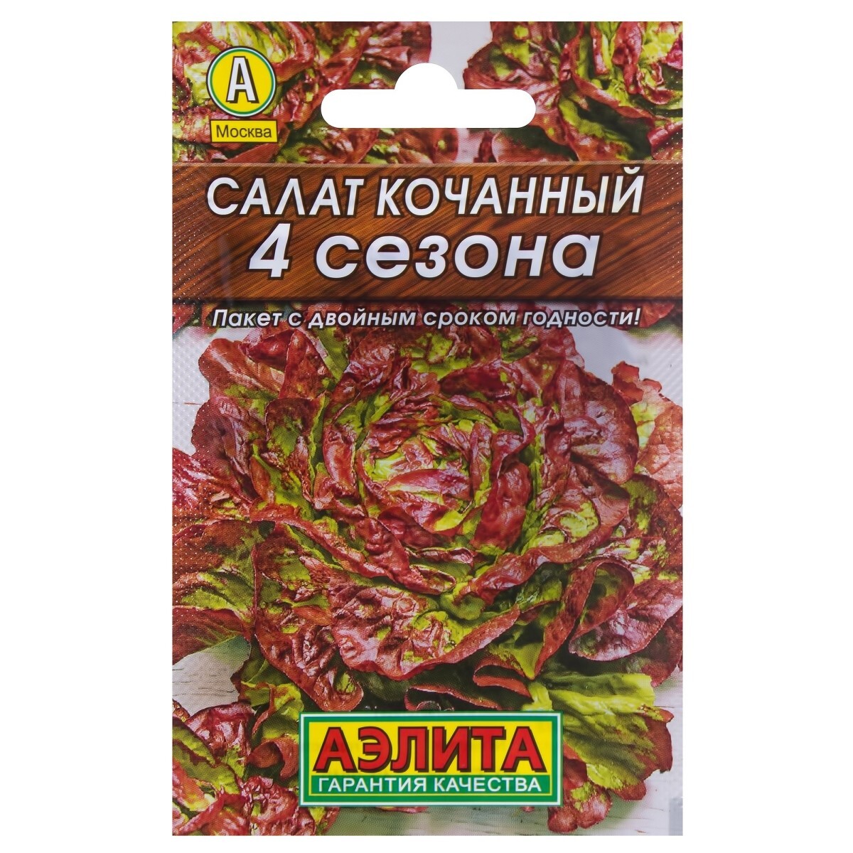 Салат кочанный 4 сезона фото