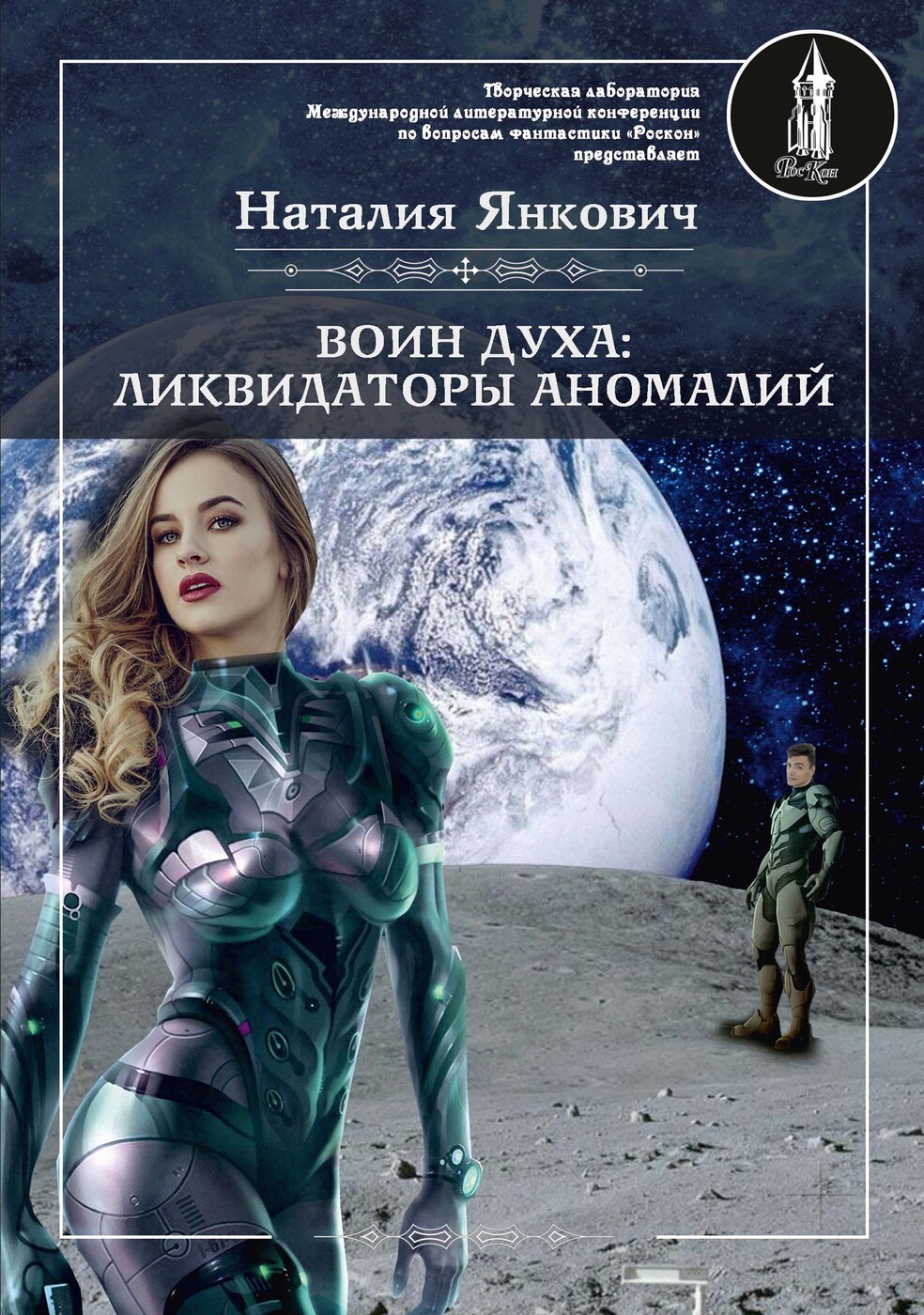 Лучшая фантастика книги. Книги фантастика. Обложки книг фантастика. Обложки фантастических книг. Современная фантастика книги.