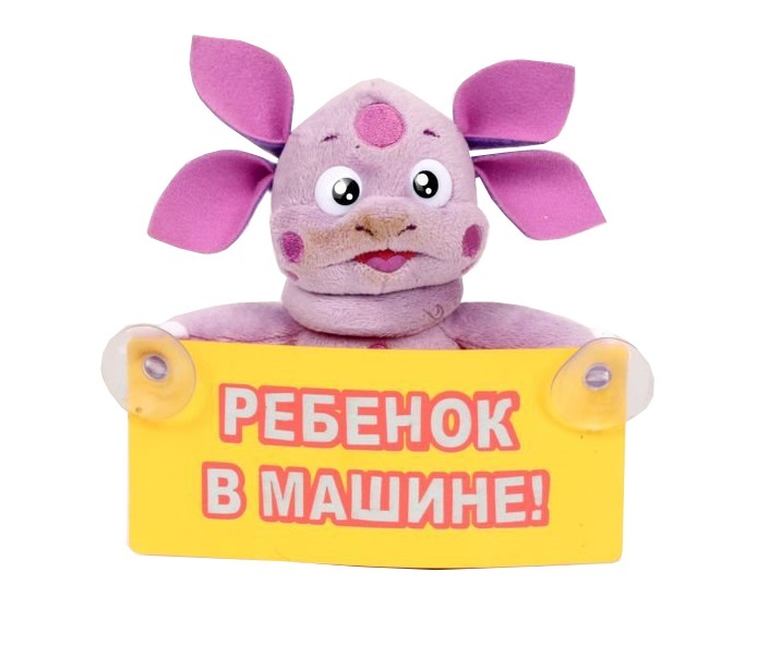 Интернет Магазин Игрушек Лунтик