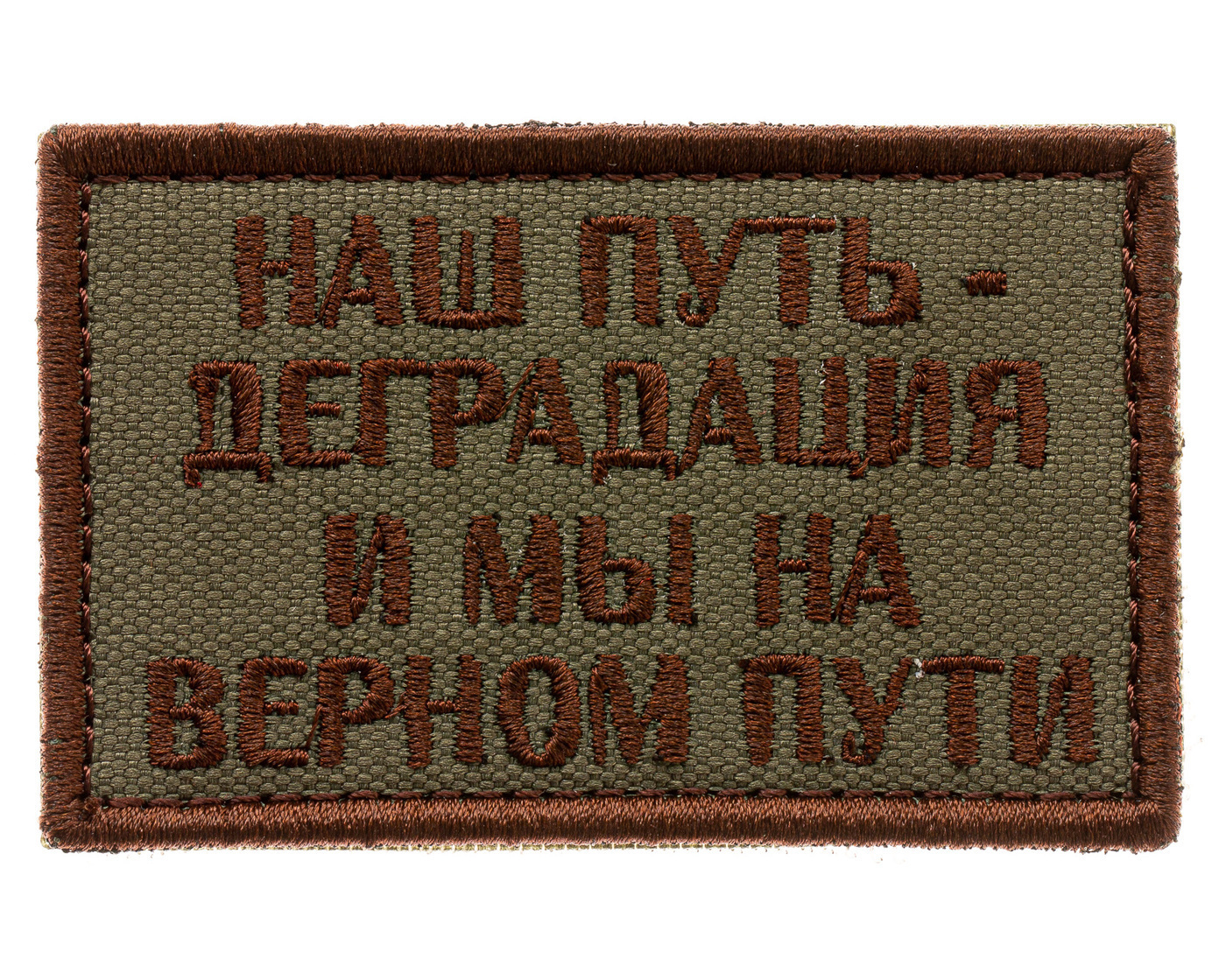 Нашивки На Одежду Купить Озон