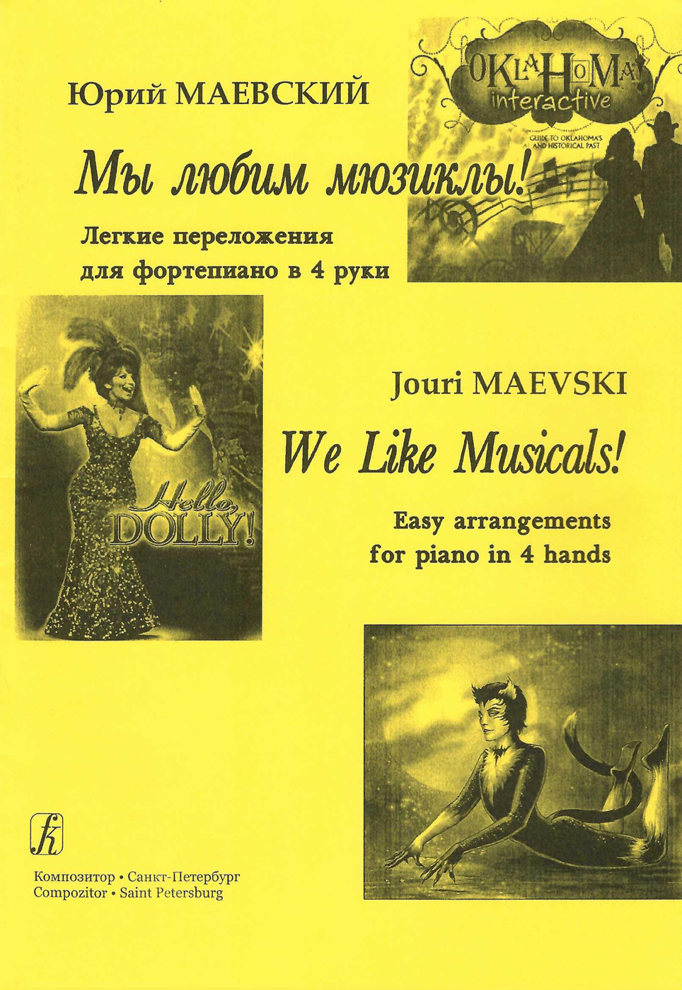 ах любовь мюзикл владикавказ. мюзиклы про любовь. люблю мюзиклы. The guy who didn't like musicals фото. люблю мюзиклы.