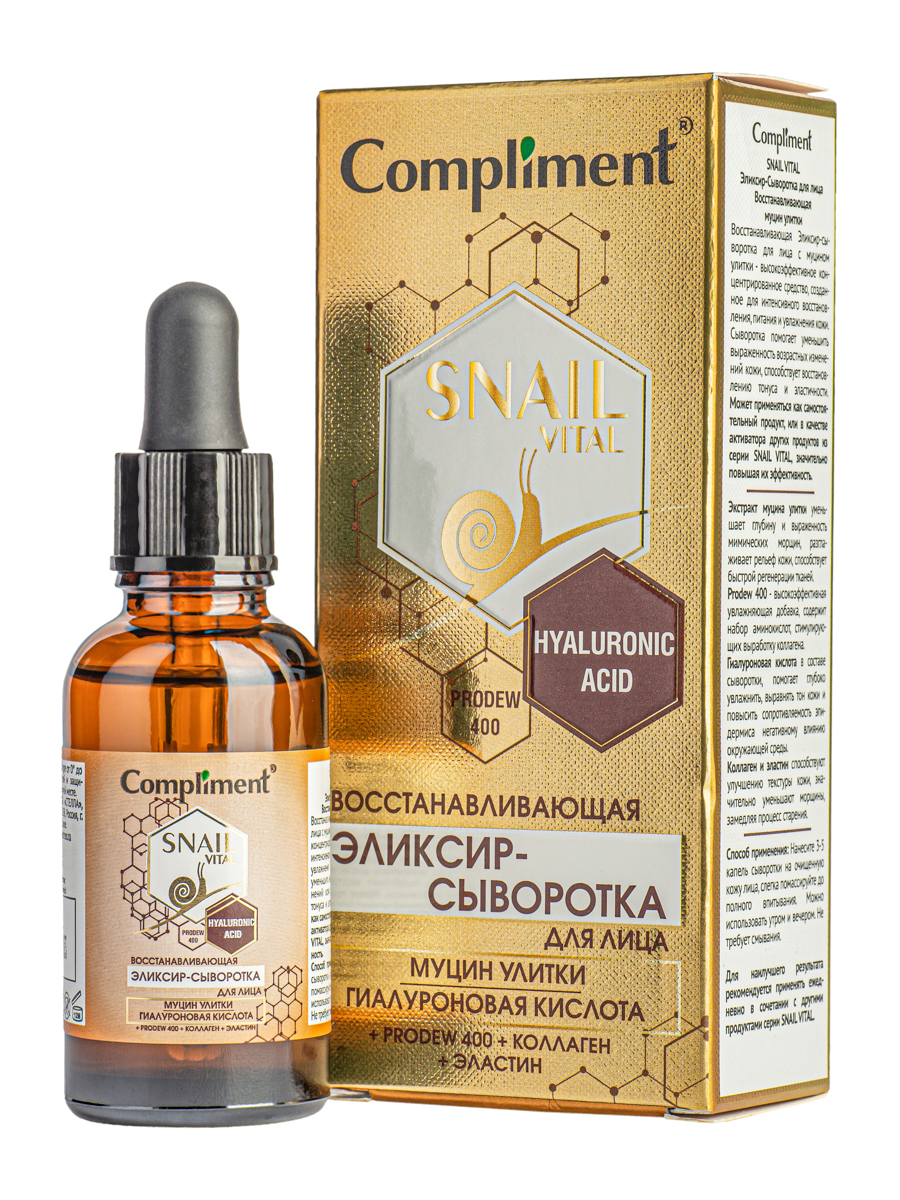 Compliment Snail Vital Эликсир-сыворотка для лица восстанавливающая 25 ...