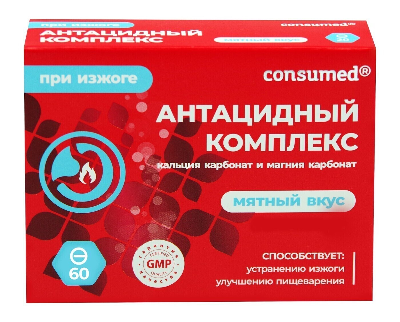 Антацидный комплекс от 12 лет для детей и взрослых Consumed Кальций Магний 60 таблеток от изжоги Антацидный комплекс от 12 лет для детей и взрослых Consumed Кальций Магний 60 таблеток от изжоги