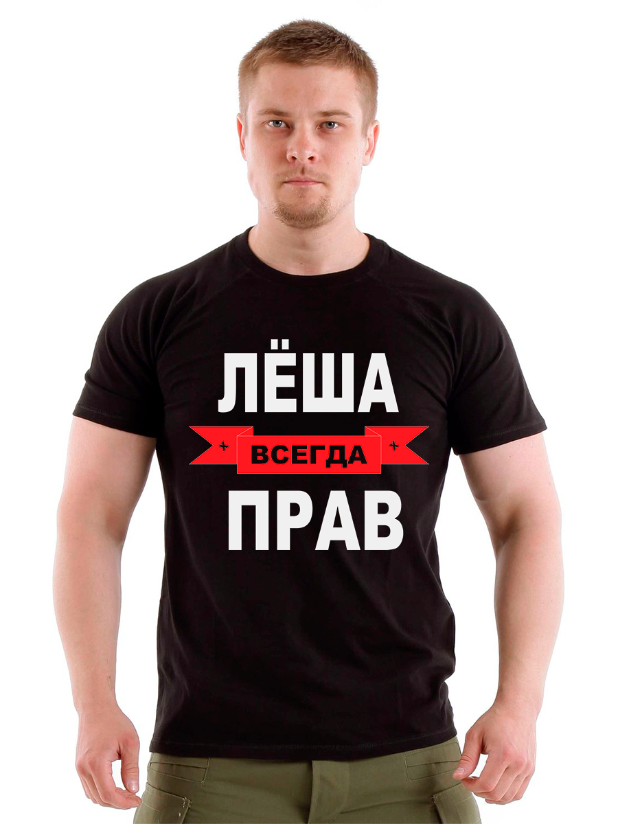 Кирилл всегда прав фото Футболка DRABS, размер 48, цвет черный, 1 - купить по выгодной цене в интернет-м