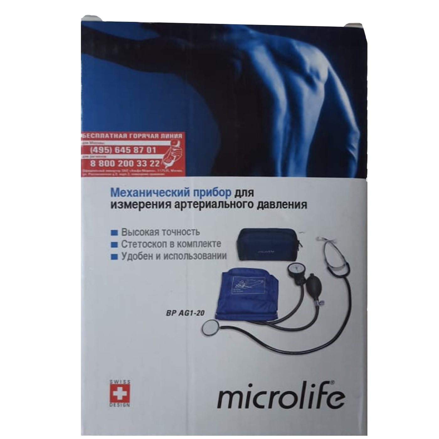 Microlife bp ag1 20 тонометр анероидный n1 фото