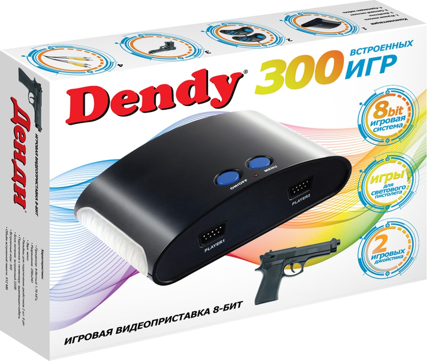 Приставка 300 игр. Dendy 300 игр. Приставку Денди в 300 встроенных игр. Денди Drive 300 игр диск.