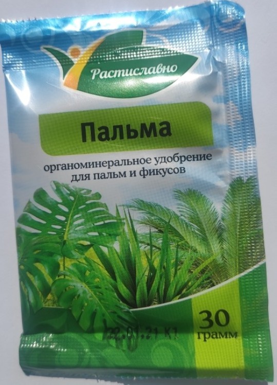 Удобрение Растиславно ОМУ Пальма для Пальмы, Фикуса, Юкки, Ховеи ...