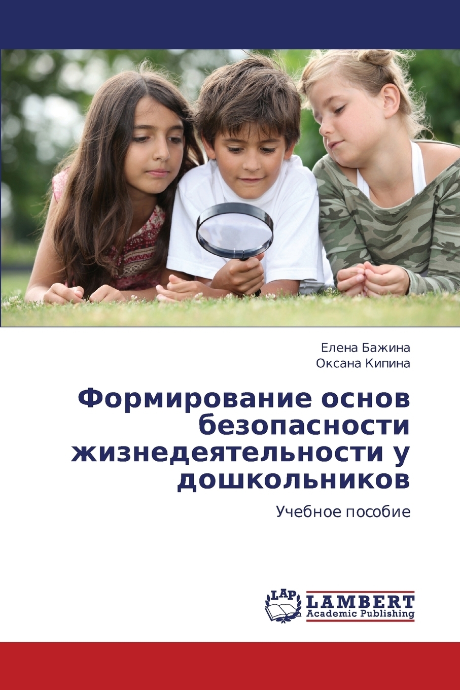 Будущее воспитания. Модель воспитания шестиклассников. Развитие воспитание будущие.