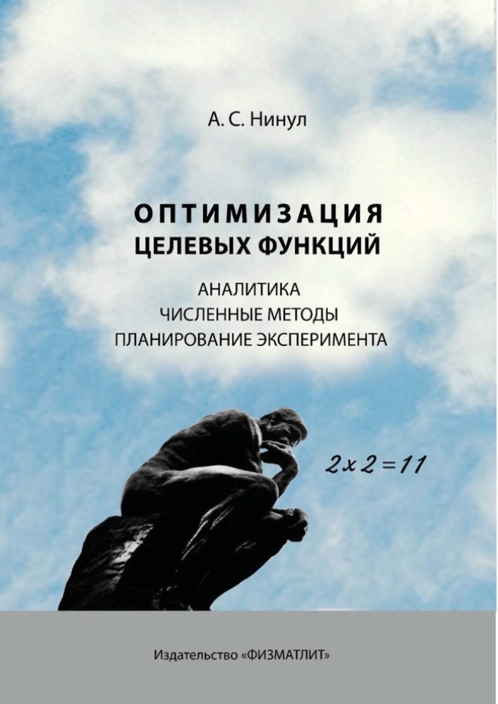 Читать книгу функция 2