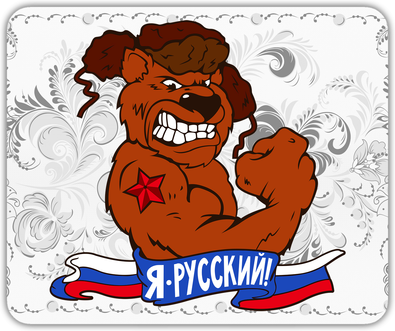 На русский с картинки