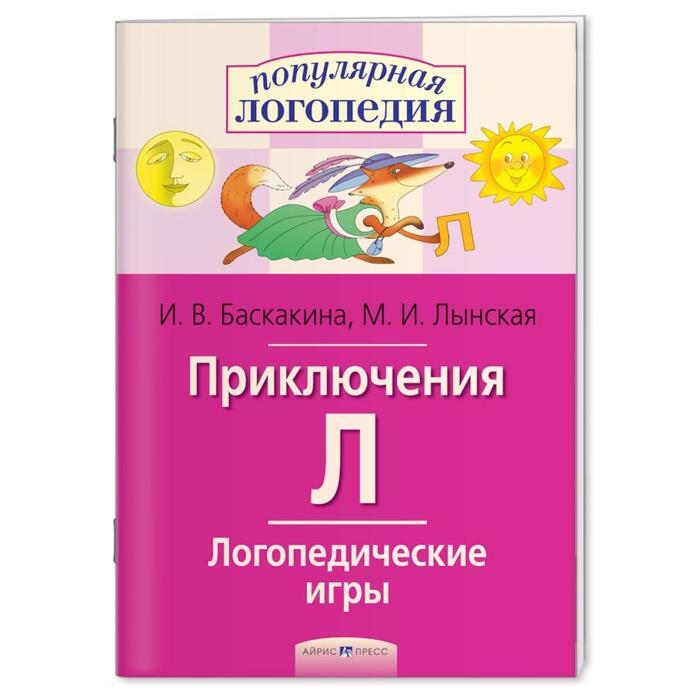 Логопедические Игры Купить Интернет Магазин