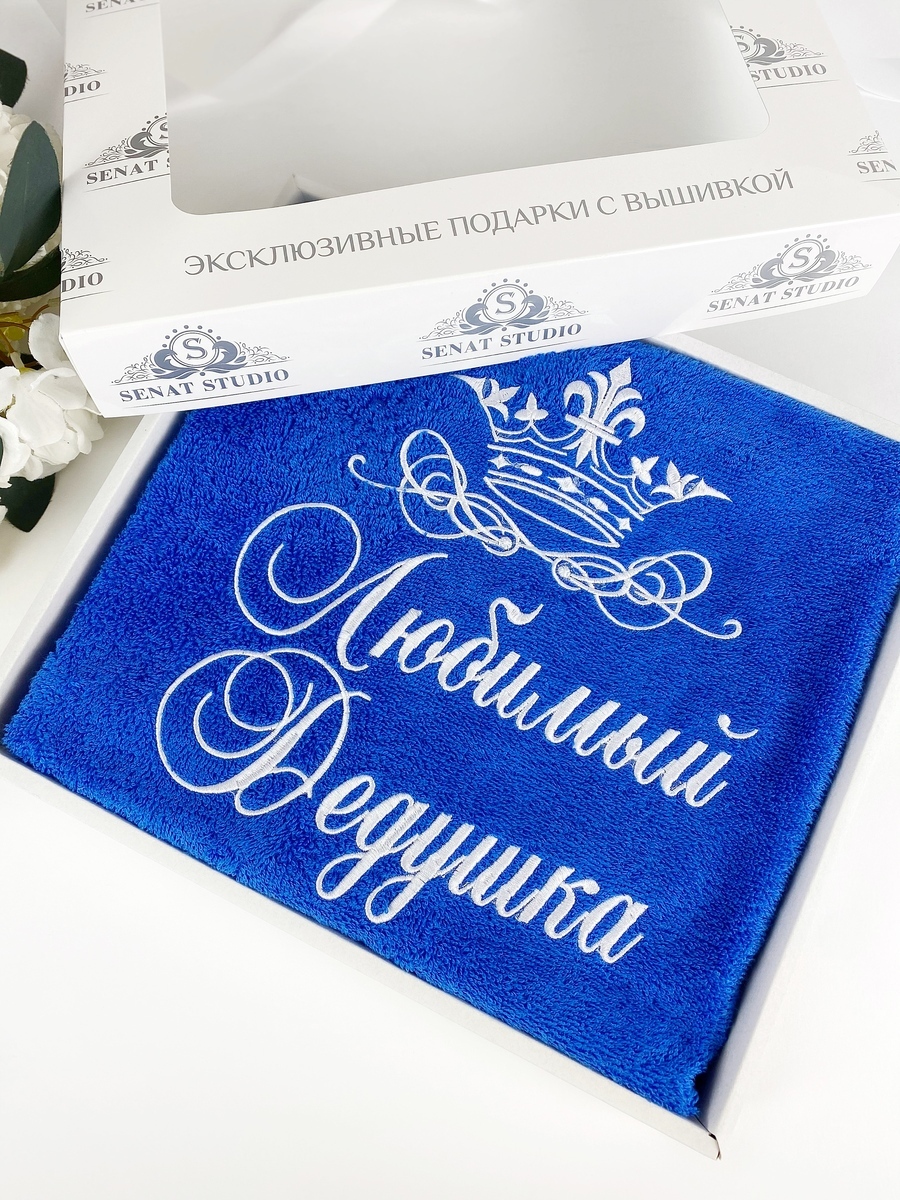 Полотенца Именные Н Новый Год Полотенца Именные Н Новый Год