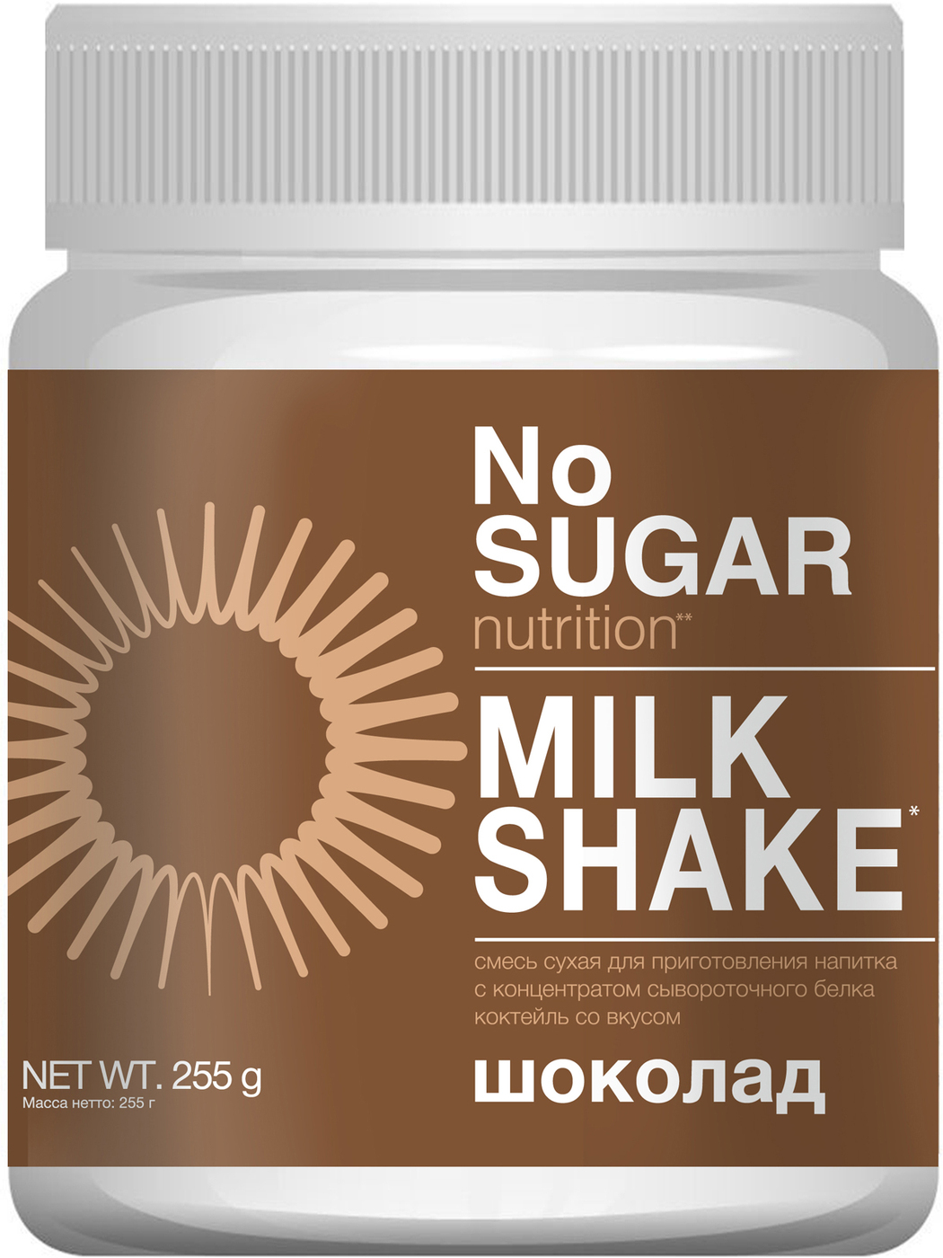 Коктейль молочный NO SUGAR nutrition Шоколад, протеиновый белковый ...