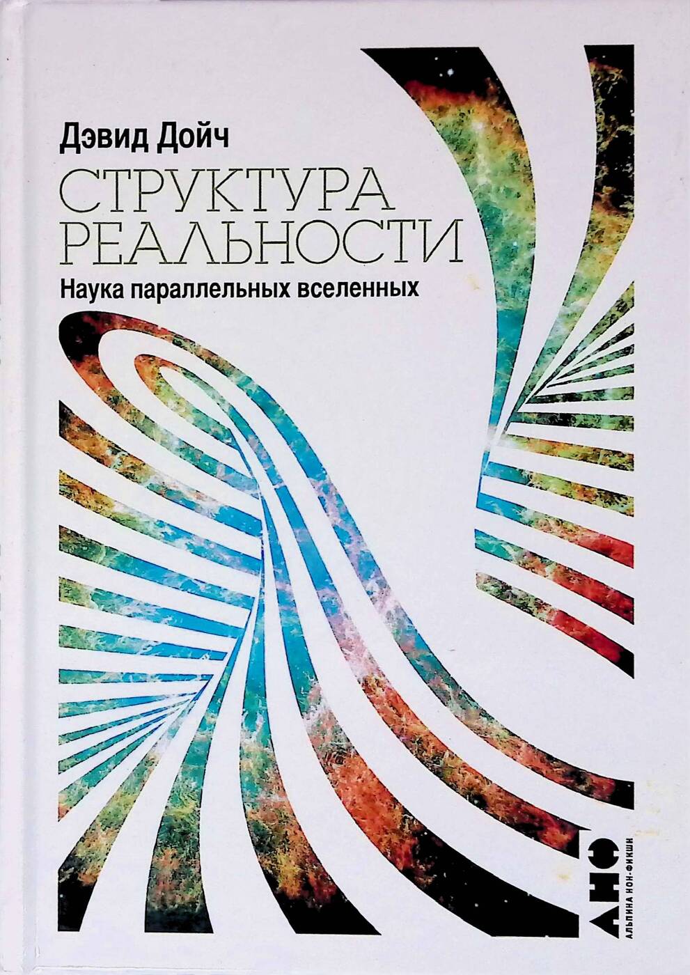 И Будет Рыдать Земля Книга Купить