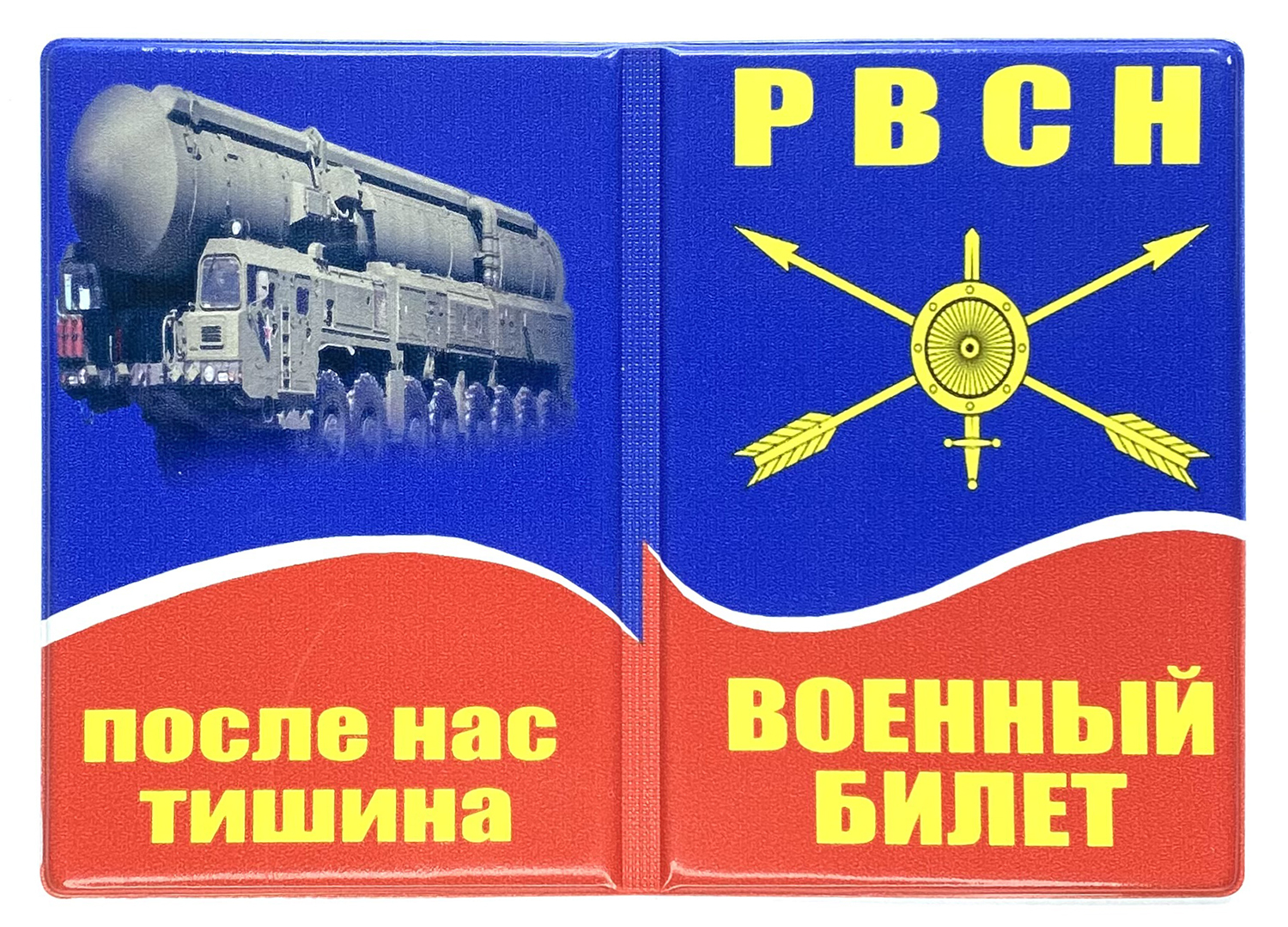Рвсн картинки