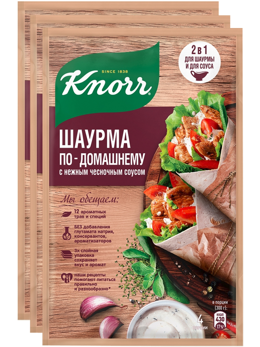 Knorr Шаурма по-домашнему с чесночным соусом 32 г х 3 шт - купить с  доставкой по выгодным ценам в интернет-магазине OZON (588336765)