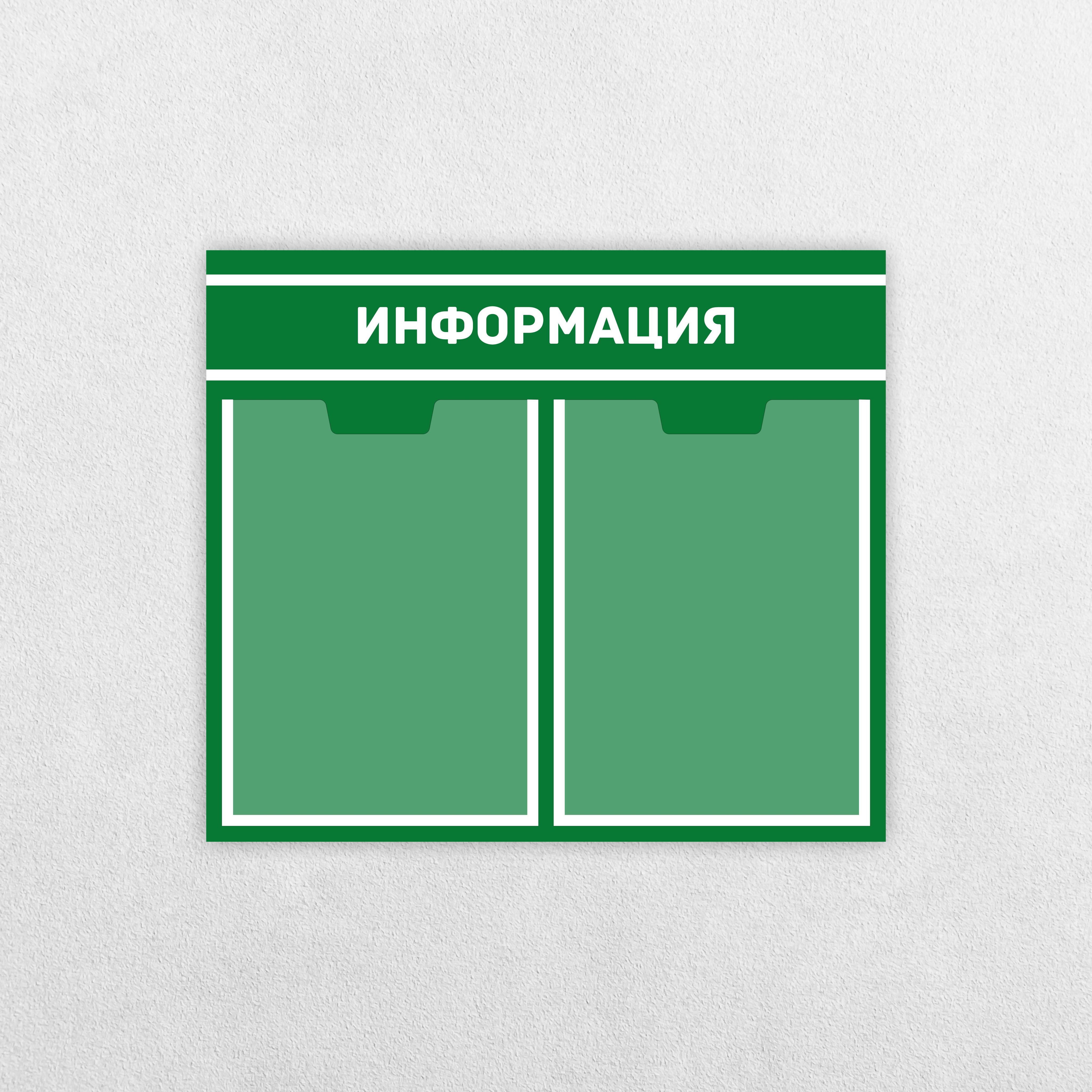 стенды для школы. информационная доска с карманами. стенд угодка плкупателя. стенд уголок потребителя. информационный стенд уголок.