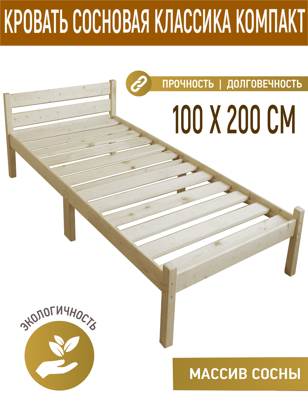 Характеристики Односпальная кровать деревянная из натурального массива .
