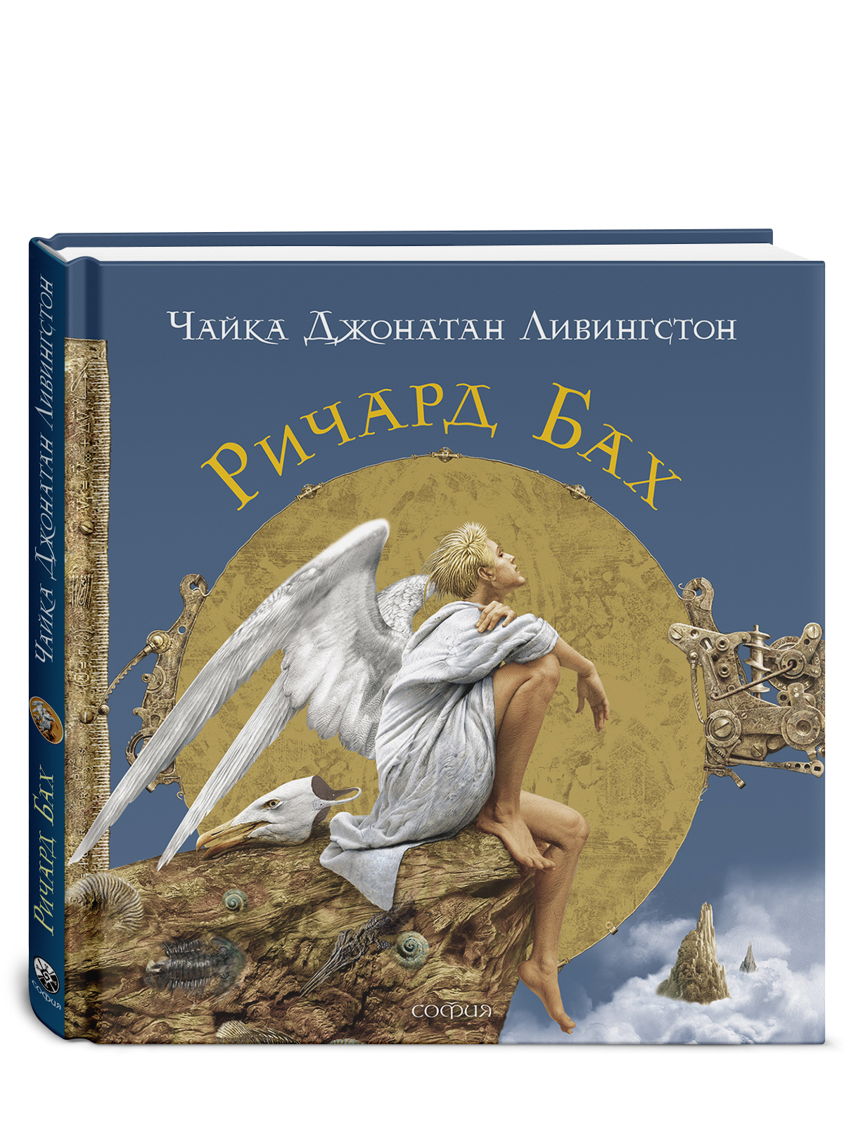 Чайка Джонатан Ливингстон | Бах Ричард - купить с доставкой по выгодным ...
