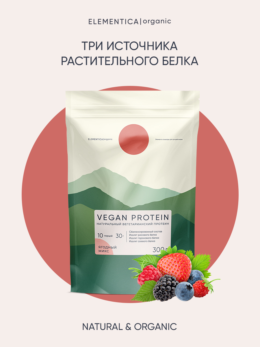 Веганский протеин без лактозы / Соевый / Рисовый / Гороховый / Vegan ...