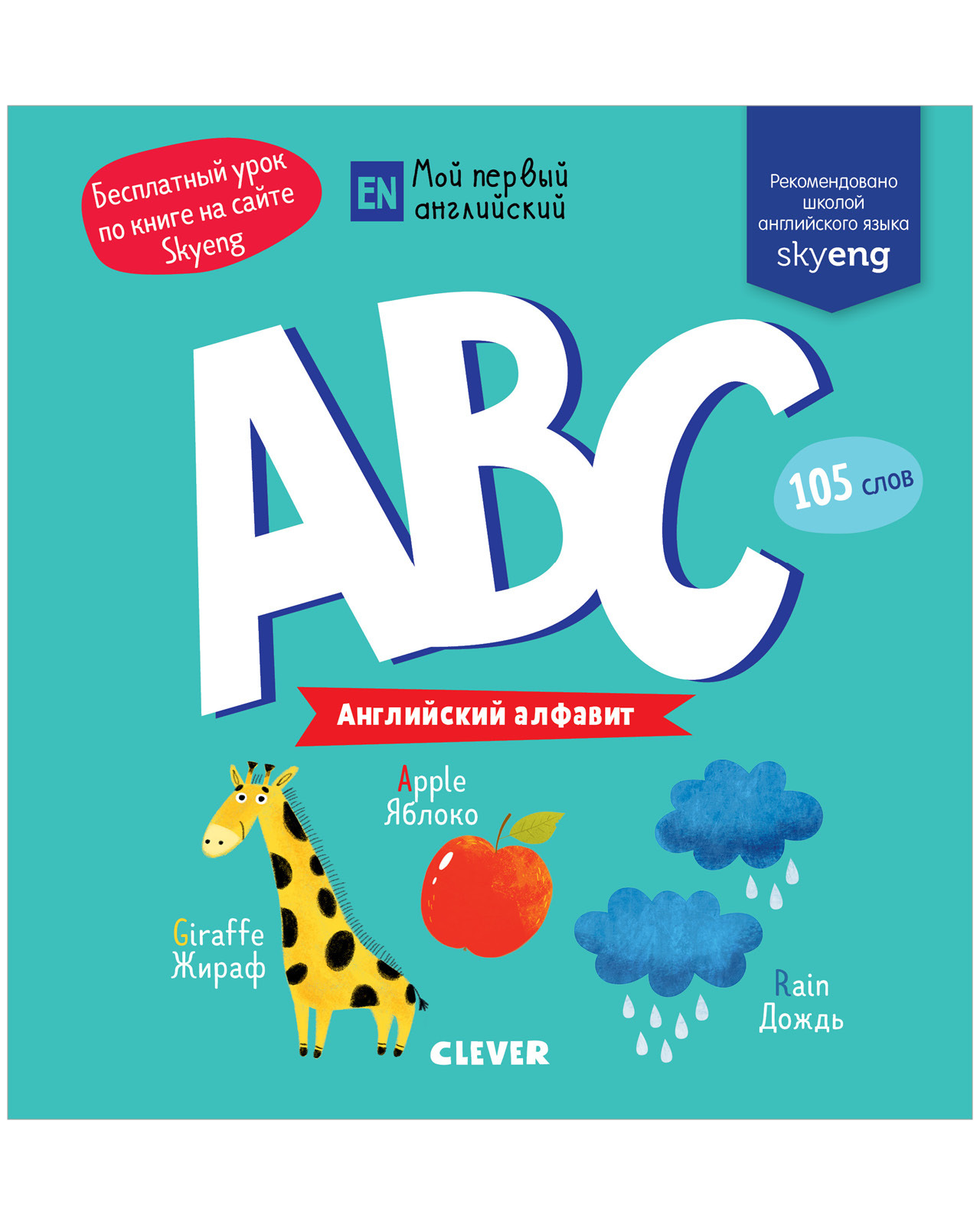 пазлы для изучения английского. включи 1 английский. английский с puzzle english. английский язык для малышей книга скоро в школу. английский алфавит.